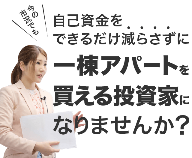 最大65％オフ！ DVD 金持ち大家さんになるための失敗事例発表セミナー